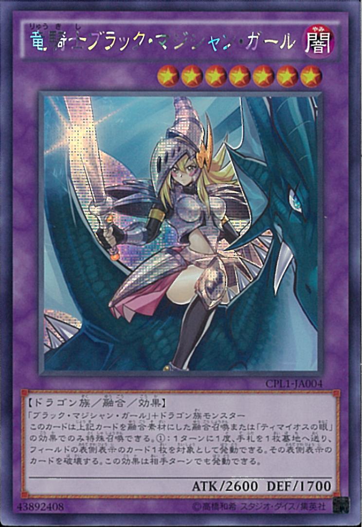 Bigmagic秋葉原店 Di Twitter 遊戯王 買取情報 亜版シク募集中 竜騎士ブラック マジシャン ガール 65 000買取 銀河眼の光子竜皇 24 000買取 ダーク リベリオン エクシーズ ドラゴン 15 000買取 h c ロンゴミアント 2 000買取 Bigmagic秋葉原店 Di Twitter 遊戯王 買取情報 亜版シク募集中 竜騎士ブラック マジシャン ガール 65 000買取 銀河眼の光子竜皇 24 000買取 ダーク リベリオン エクシーズ ドラゴン 15 000買取 h c ロンゴミアント 2 000買取