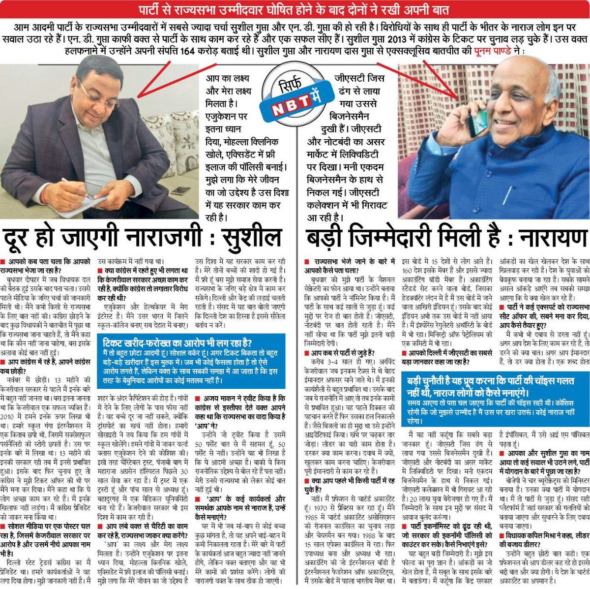 NDGuptaCA's tweet photo. Interview @NavbharatTimes https://t.co/mjaykjWvZ5