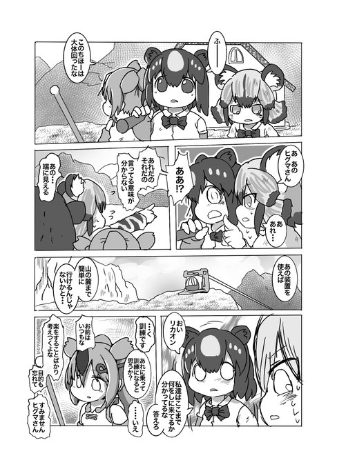 はとり Poladora さんのマンガ一覧 古い順 14ページ ツイコミ 仮 はとり Poladora さんのマンガ一覧 古い順 14ページ ツイコミ 仮
