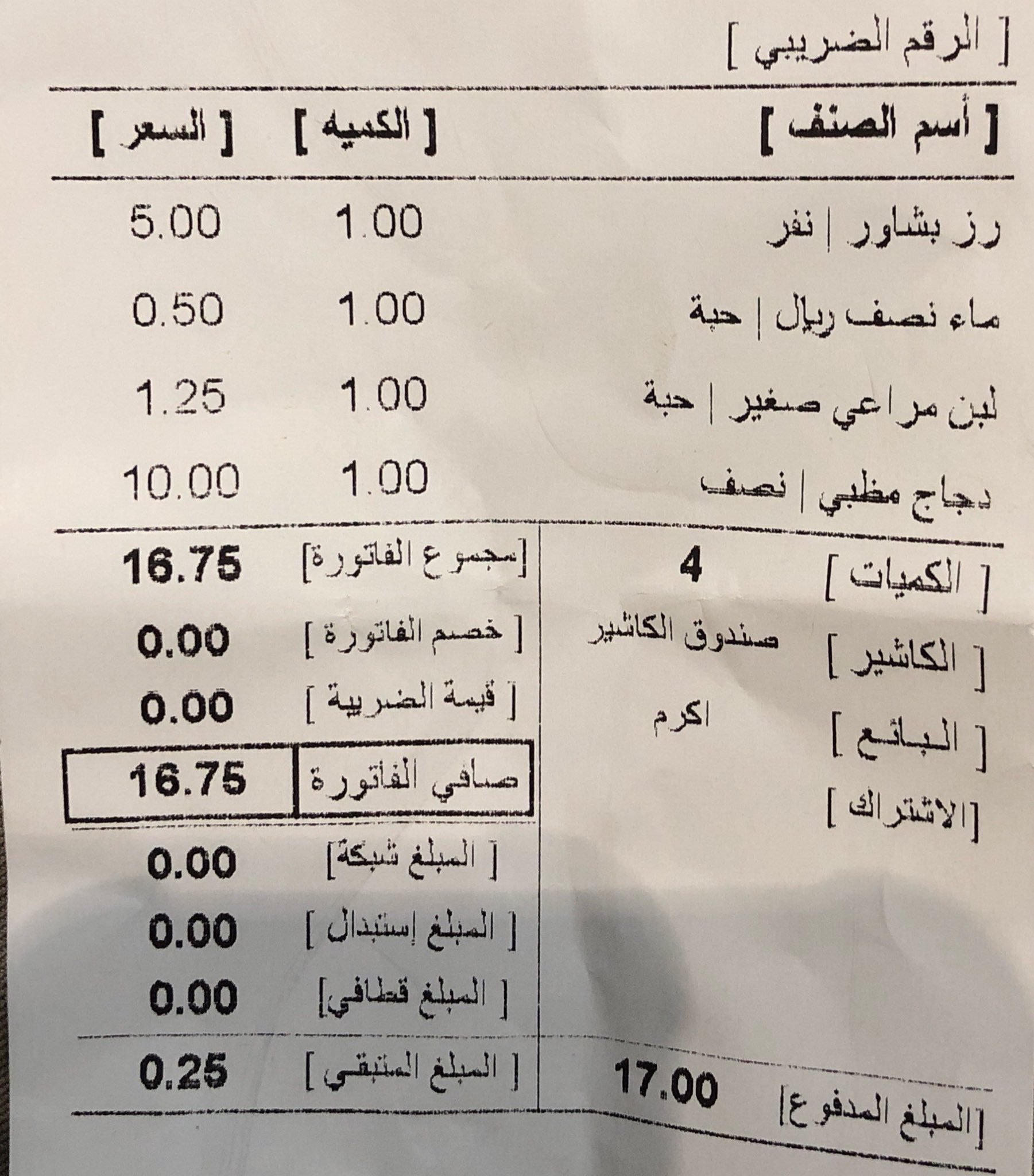 ما هو النص ريال الـ50 هللة بالنسبة لنــآ عالم حواء