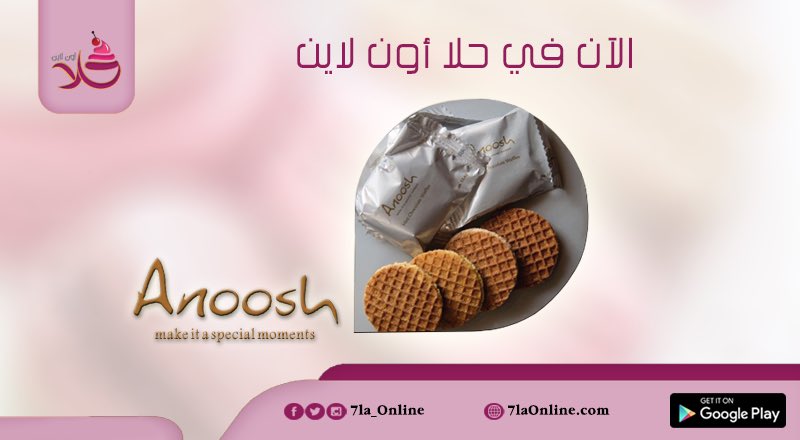 7la_Online's tweet photo. جا #الخميس_الونيس 😍 
وصار وقت تطلب من انوش وحنا ندلعك 😌👌🏼 https://t.co/ubPtBvcPXI