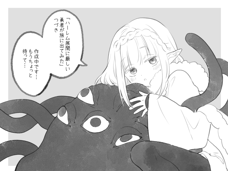 つづき、描いております。 