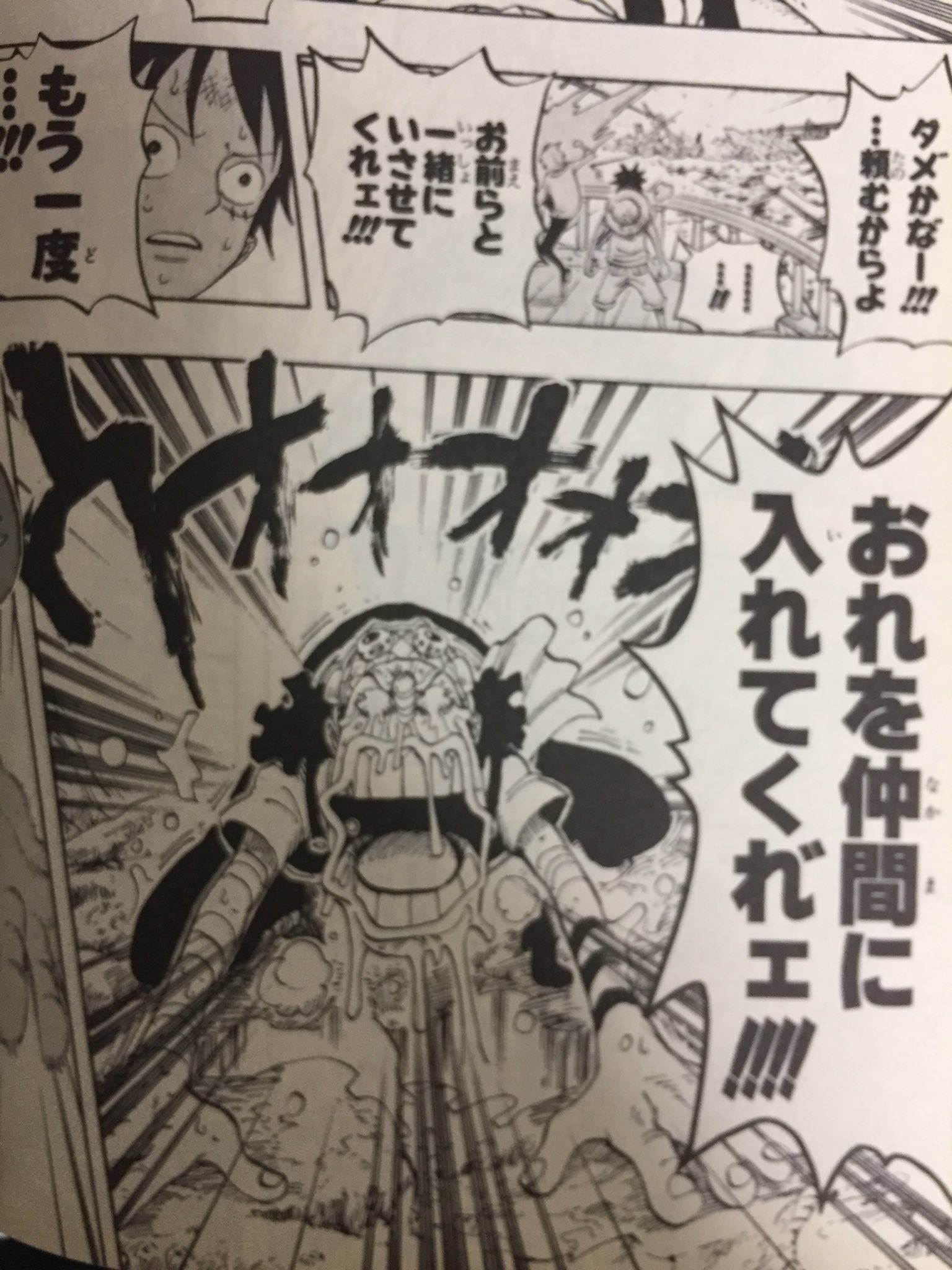 ワンピース名言 名シーン Tren Twitter ウソップ ごめーーん 意地はってごべーーーん おれが悪がったァーー 今更みっともねェんだけども おれ一味をやめるって言ったけど 取り消すわけにはいかねェがなァー お前らと一緒にいさせてくれェ もう一度 ワンピース名言 名シーン Tren Twitter ウソップ ごめーーん 意地はってごべーーーん おれが悪がったァーー 今更みっともねェんだけども おれ一味をやめるって言ったけど 取り消すわけにはいかねェがなァー お前らと一緒にいさせてくれェ もう一度