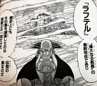 ワンピース 空白の100年に隠された真実について考察してみた マンガ考察 Com