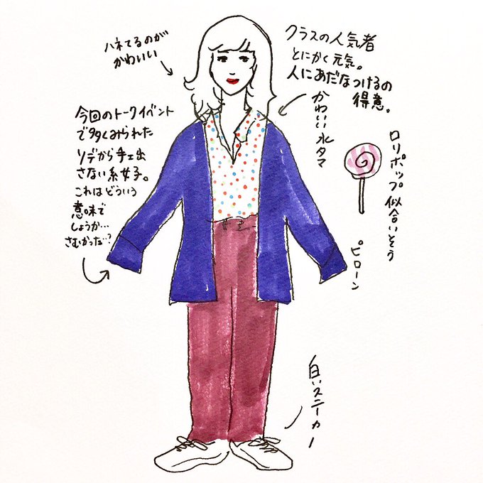 伊藤紺とのいつぞやのトークイベントに来ていただいたかたのファッション妄想を公開します〜!
#本屋bandb #大江戸線ベストドレッサーズ #劇団 #電柱 #ロリポップ 