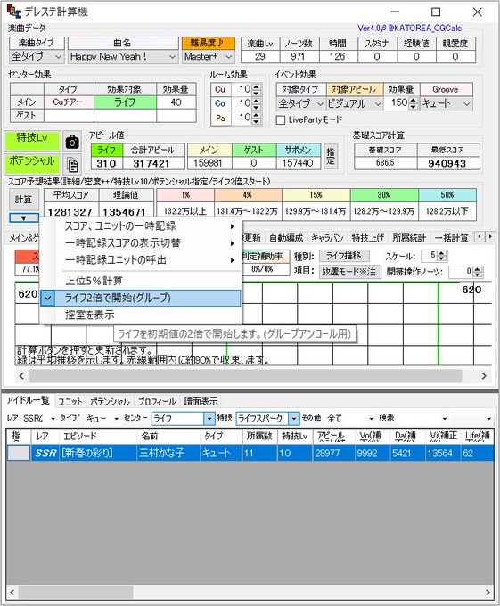 すごい デレステ ライフスパークル ポテンシャル マインクラフトのすべて