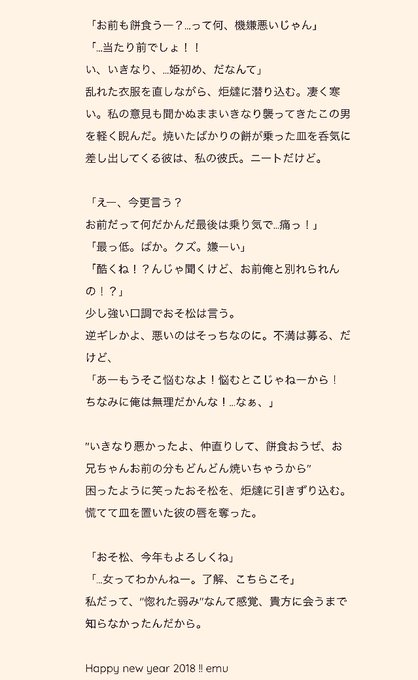 さとしさん がハッシュタグ おそ松プラス をつけたツイート一覧 1 Whotwi グラフィカルtwitter分析