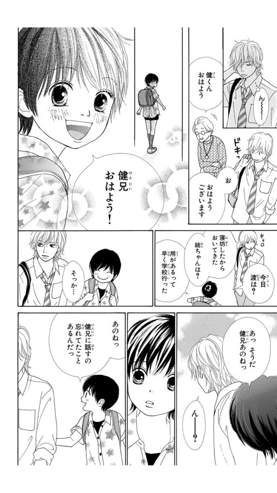 Twitter 上的 Nono うまく説明できないけどここ心臓が超きゅーーーってなった 健兄 遥かわゆ 少女少年学級団 T Co Be6zlplqna Twitter