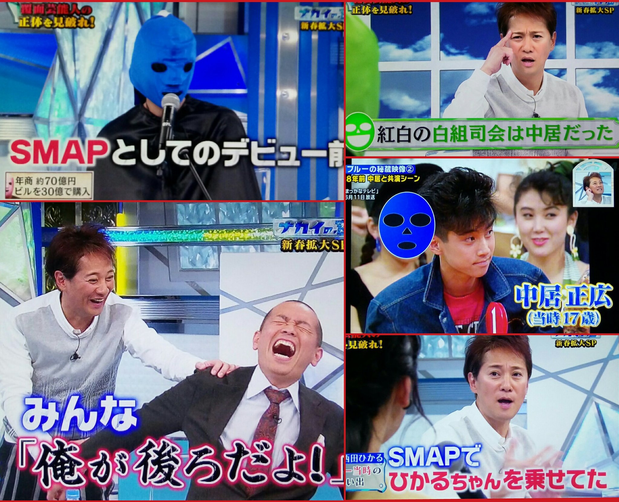 Twitter 上的 きな 覆面の窓sp面白かった そしてまた ｓｍａｐ話 これって中居くんが自然にその話が出来る人をスタッフさんが選んでるのでは デビュー前から共演の西田ひかるさん 中居くんを 超元気ハイテンションずっと動いてる アイドルの水泳大会 騎馬戦