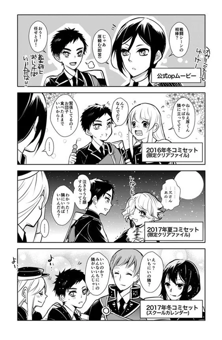 あけましておめでとうございます。今年も厚藤四郎をよろしくお願いします!物語の主役になることは正直少ないけれど、隣にいるととても頼りになる、粟田口のお兄ちゃんです!#新春とうらぶ推し刀プレゼン大会 