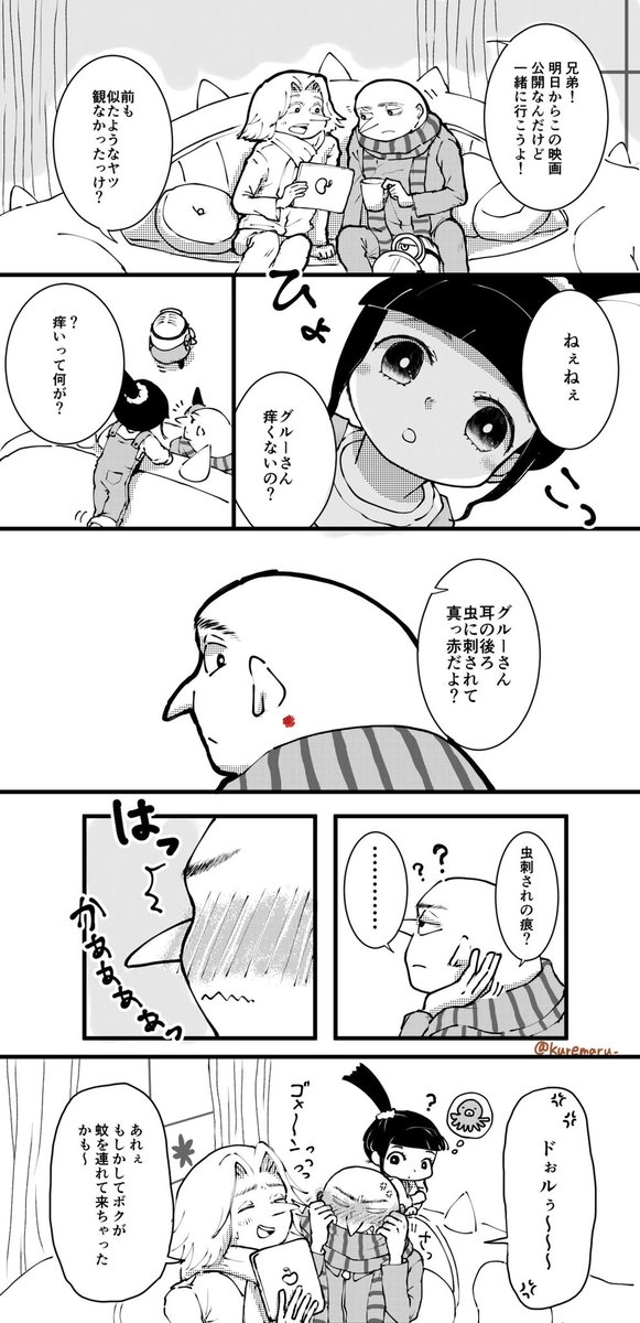 Maru در توییتر お題箱から 少しだけエッチなドルグル です リクエストありがとうございました 字幕派なのでグルーさんは標準語です