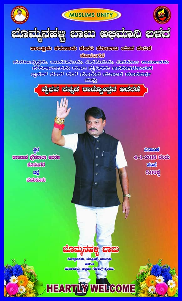 MuslimsUnity's tweet photo. #bommanahalliBabu
#muslimsunity https://t.co/p8anmt83jp