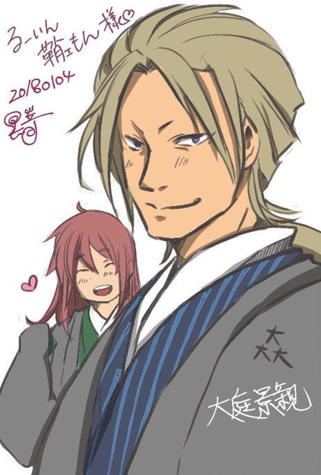 紋付のtwitterイラスト検索結果 古い順