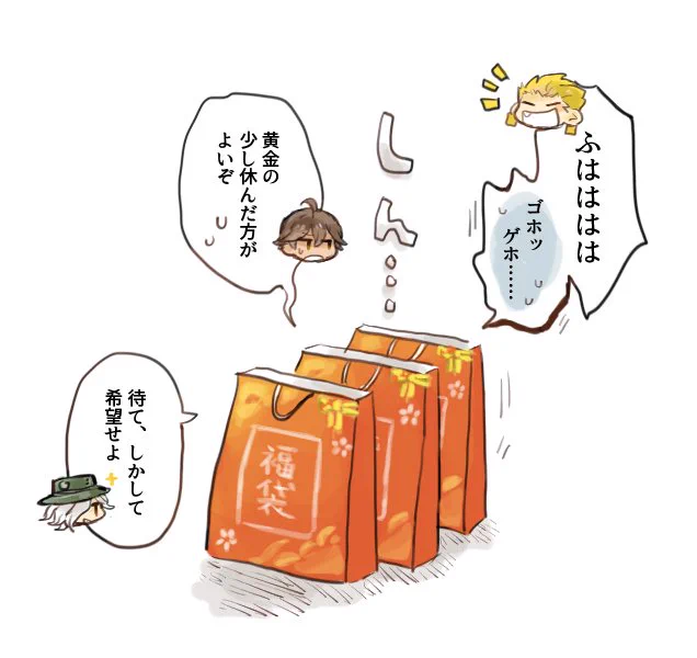 @gen020217paku 個人的イメージとしてはテンション上がりすぎてむせた金ぴかでしたが、福袋ガチャで賢王も引いてる方いらしたので紛れ込んでるかもですね…! 