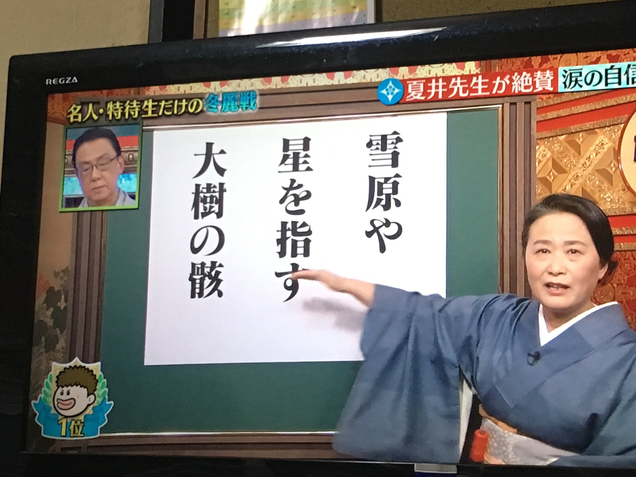 画像 千賀の句凄い良い 俳句で泣きそうになったの初めて 映像も思い浮かぶし ホントに綺麗な句だと思う プレバト キスマイ T Co Qucul まとめダネ 画像 千賀の句凄い良い 俳句で泣きそうになったの初めて 映像も思い浮かぶし ホントに綺麗な句だと思う プレバト キスマイ T Co Qucul まとめダネ
