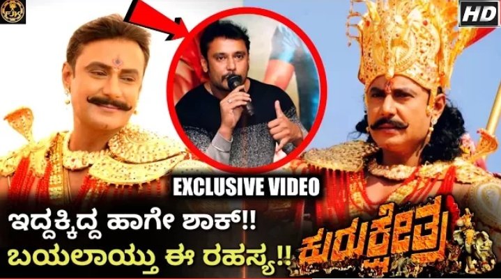 StarGaneshFc's tweet photo. ಎಲ್ಲ ಅಂದುಕೊಂಡಂತೆ ಆದರೆ #ಕುರುಕ್ಷೆತ್ರ ಮಾರ್ಚ್ ೯ಕ್ಕೆ ಬೆಳ್ಳಿತೆರೆ ಮೇಲೆ ಅಪ್ಪಳಿಸಲಿದೆ 
@dasadarshan @MunirathnaMLA @dinakar219 @Dcompany171 @Kkbdfa @DTYIFCOfficial https://t.co/XN4L8TahrI