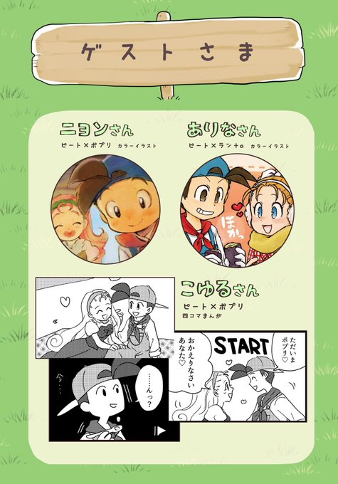 牧場物語ハーベストムーンのtwitterイラスト検索結果 古い順 牧場物語ハーベストムーンのtwitterイラスト検索結果 古い順