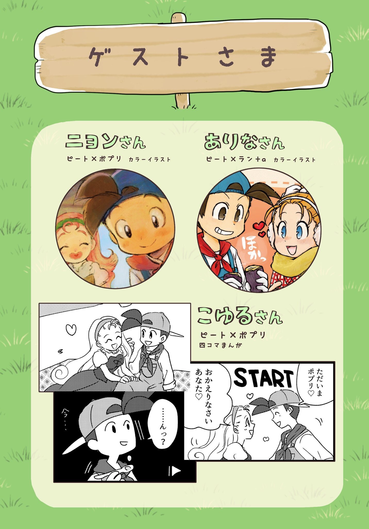 牧場物語 ハーベストムーン コミック 牧場物語ハーベストムーン完全攻略ガイド: プレイステーション