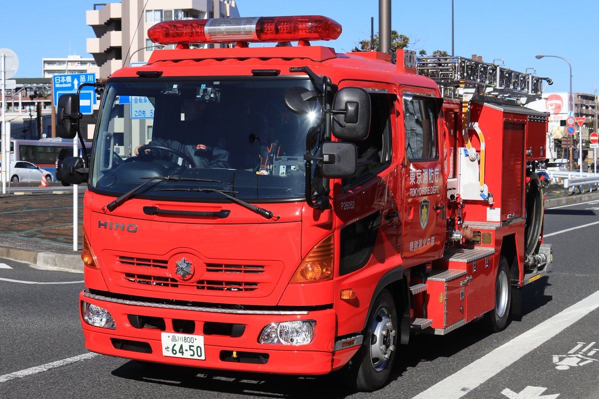 Twitter वर 東京消防庁 蒲田消防署六郷出張所 六郷1 普通ポンプ車