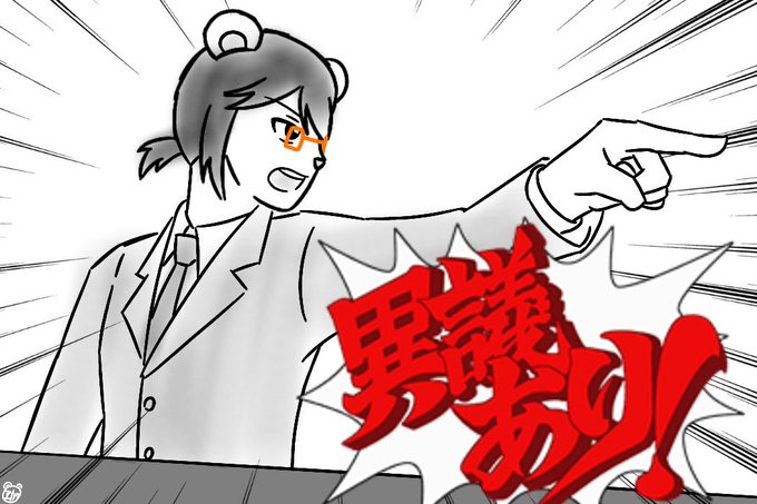 第一次就勝訴のtwitterイラスト検索結果