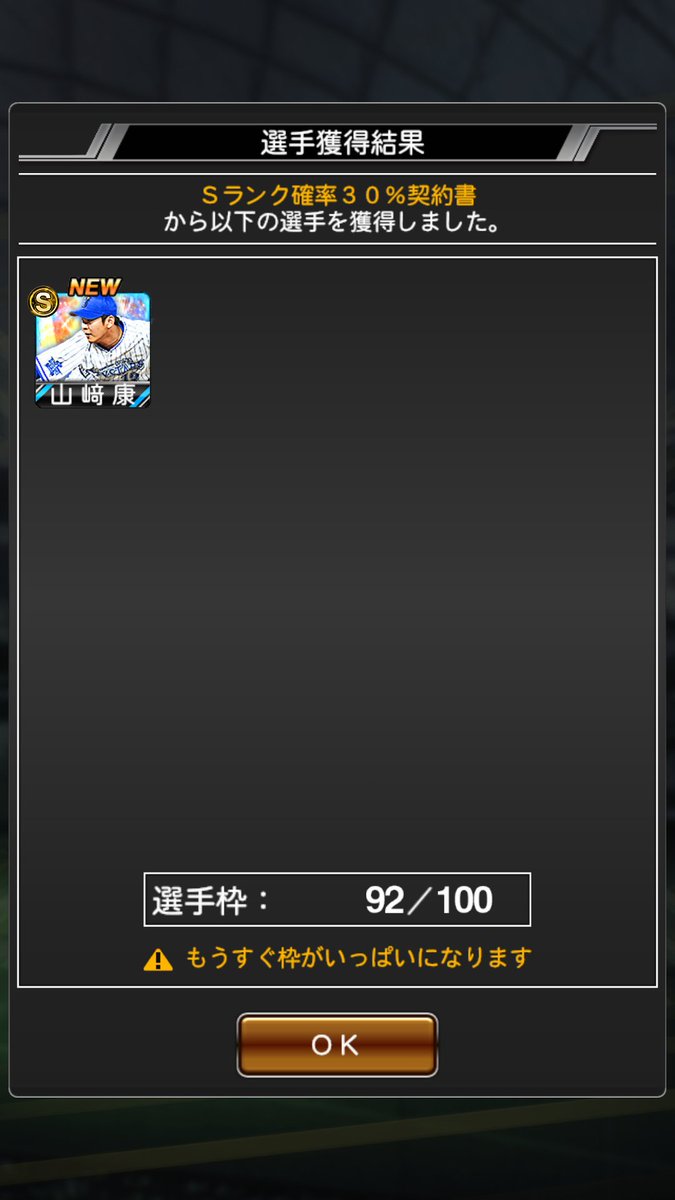 よっしゃー30%から！