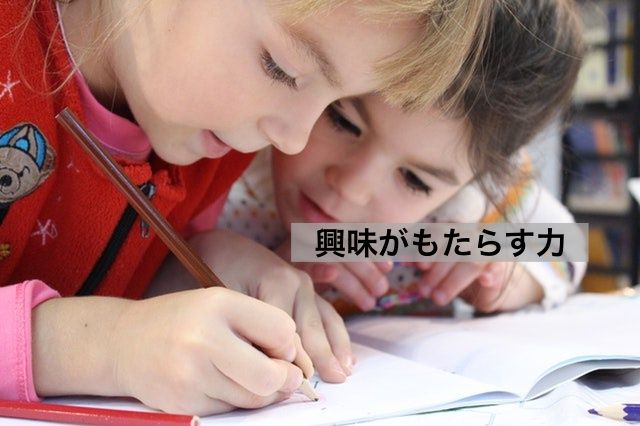 startfrom2day's tweet photo. 親の期待　VS    子供の興味
「興味」にこそ、継続力と自分で調べるリサーチ力がある
＃子供の成長　＃親の期待　＃興味　＃親　＃教育 https://t.co/3CBguaox7J