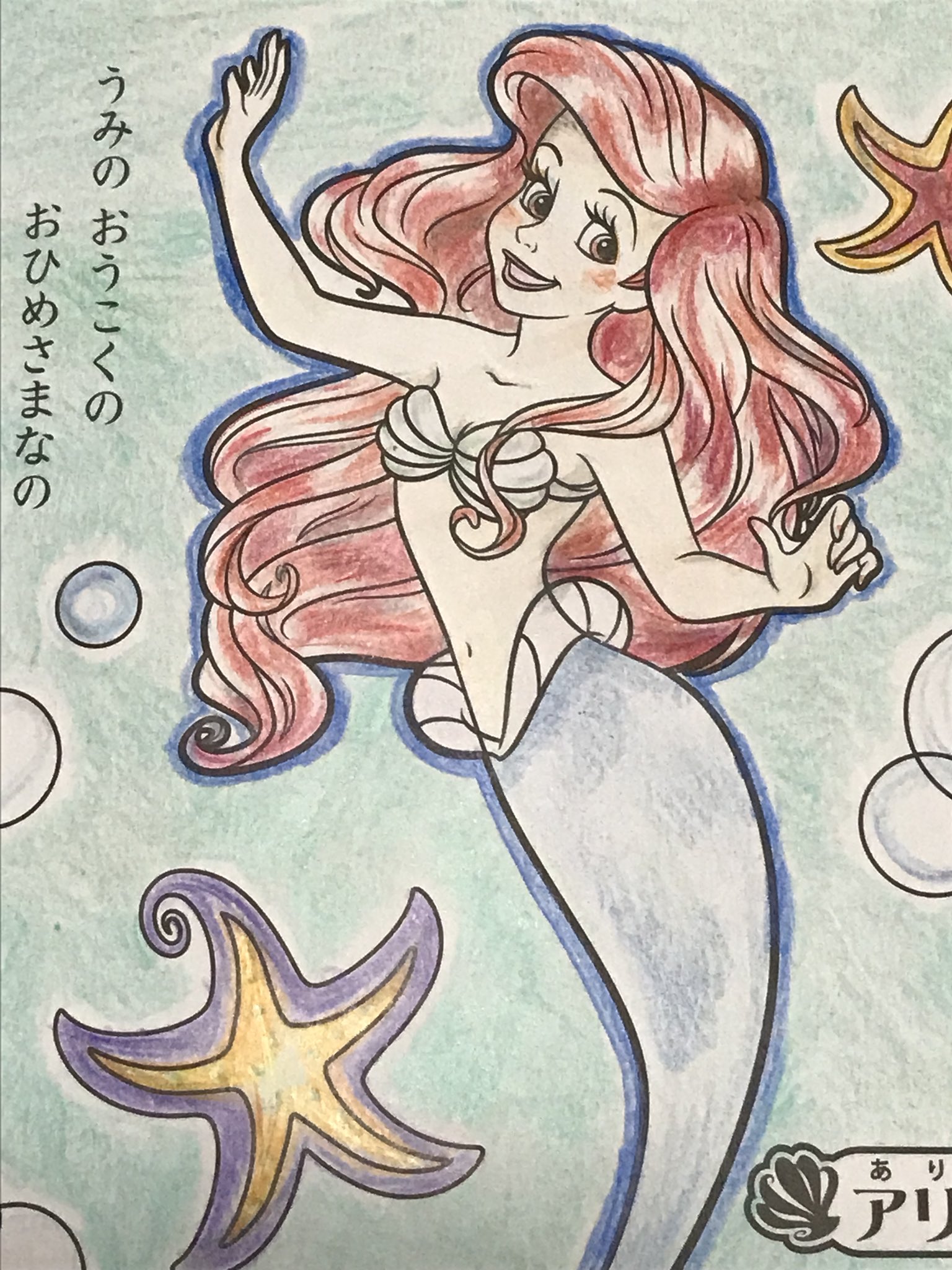 ユノ on Twitter &quot;100均ぬりえのアリエルさん。 大人のぬりえ アリエル いいねした人全員フォローする イラスト好きな人