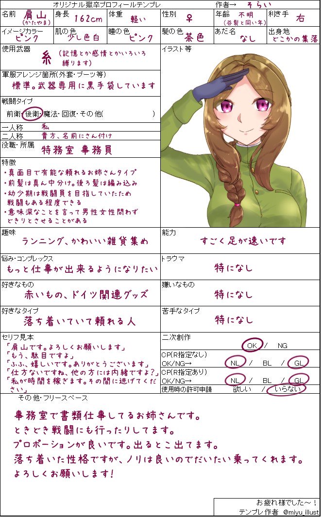 オリ獄卒プロフィール بحث في تويتر