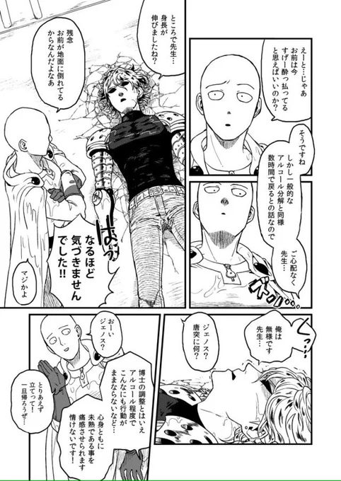 RT 1/14発行サイジェノ甘やかしアンソロに16ページ寄稿させて頂いております。弟子が酔いどれる話です 