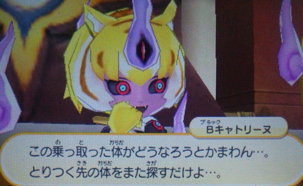 のし部屋 No Twitter W カナエンデスは好きに誰の体でも乗っ取られるらしい キャトリーヌが王家に伝わる呪文 で自身の体にカナエンデスを封じ込めたせいでキャトリーヌを乗っ取ったものの本来の力を発揮できないでいる とかそういう話じゃないのかよ イベントを