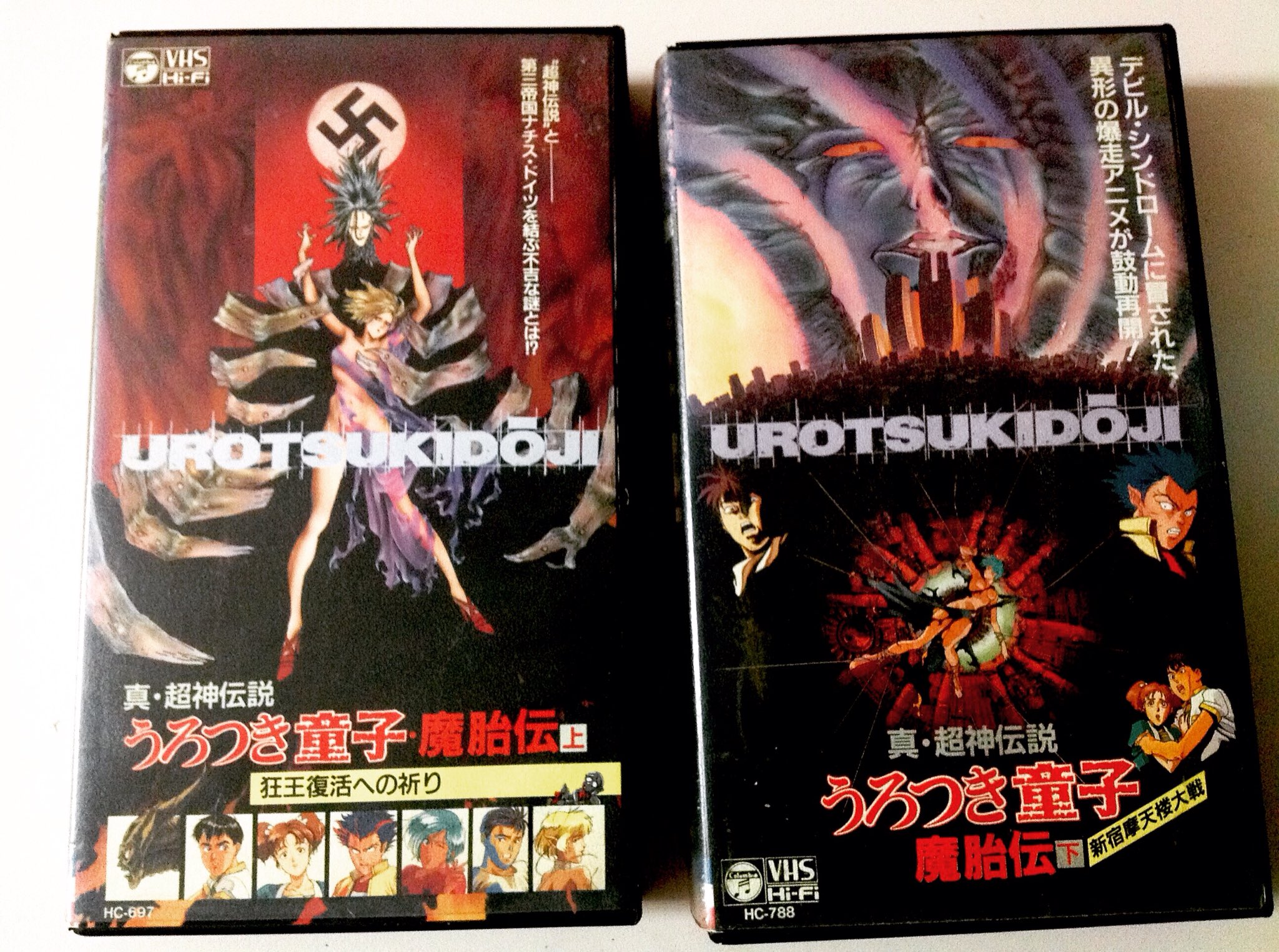 うろつき童子・魔胎伝　上下巻　極美品 超神伝説うろつき童子 初期三部作、魔胎伝（上下）LD5枚組のセット