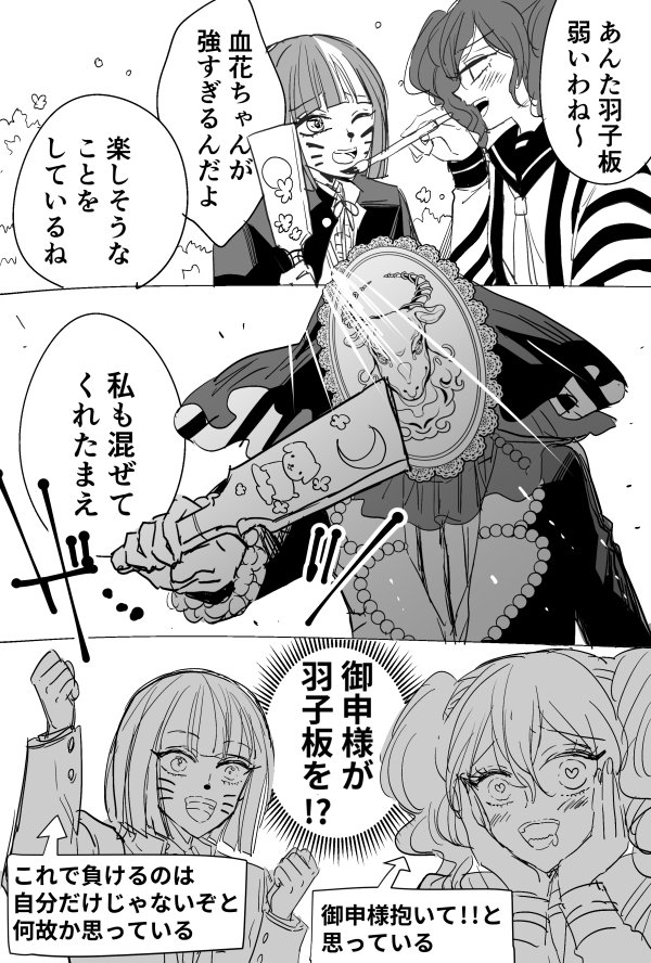 お正月の放課後アンデッドです 