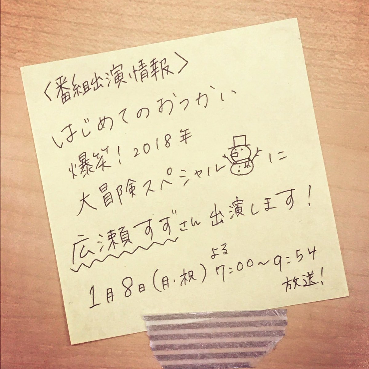 苗治帥on Twitter 綺麗な字 大冒険 必 見