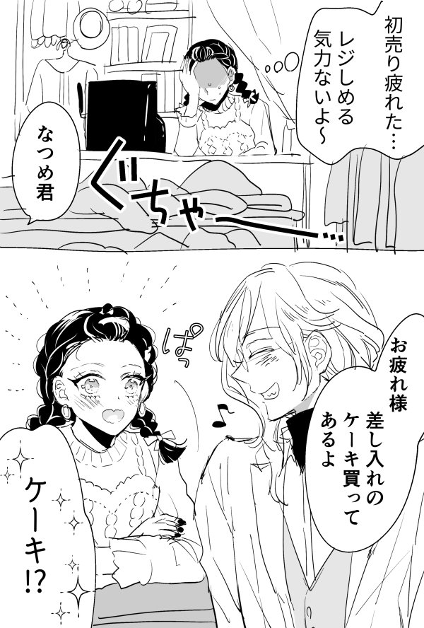 お正月の放課後アンデッドです 