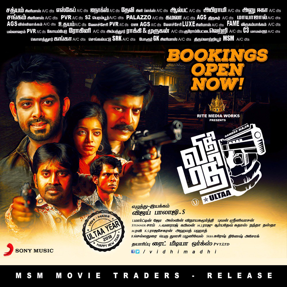 tamilstar's tweet photo. BOOKINGS OPEN NOW!!!
#VidhiMadhiUltaa starring #RameezRaja and #JananiIyer releasing Tomorrow.
#Ultaa #2K18 #Firstmovieof2018 https://t.co/MMRQwCRDMK