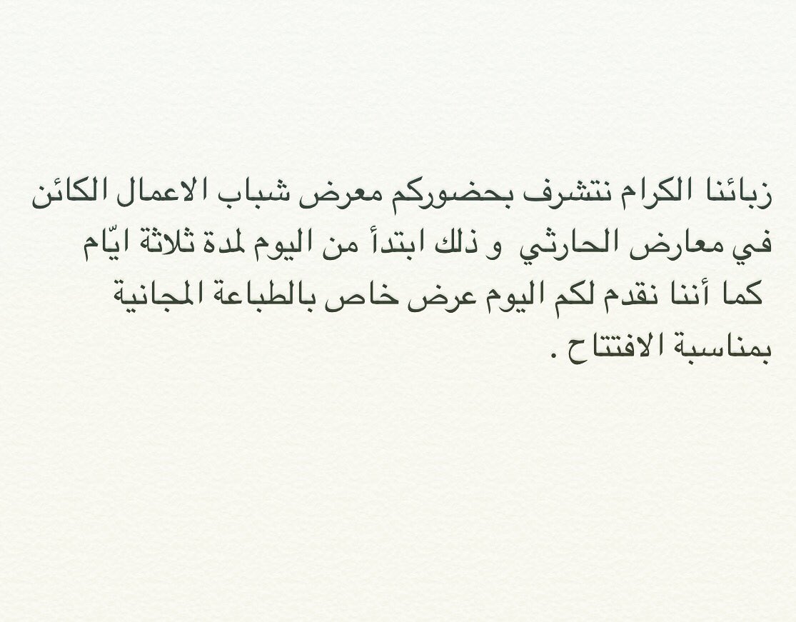 نتشرف بزيارتكم #معرض_شباب_أعمال_جدة