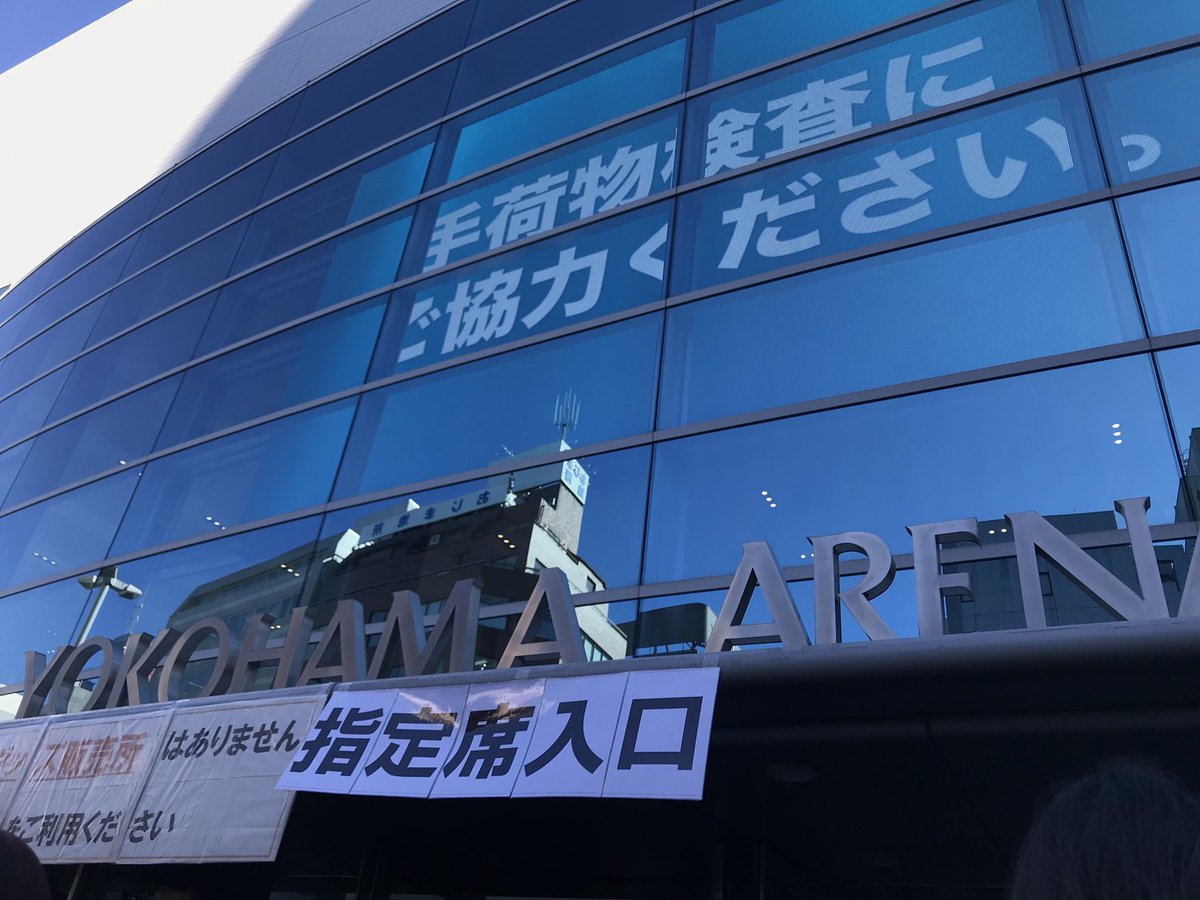 kami_hapi's tweet photo. WESTival in横浜 1/4
1年ぶりのWESTちゃんはさらにおっきく成長しててファンを引っ張ってくれて楽しませてくれました☺︎💜
そしてデジチケ、最前列が当たり濵ちゃんからファンサを頂き崩れ落ちるとはまさにこれかという感じでした🤤💜
濵ちゃんありがとう、今日も世界で一番かっこよかったです☺️ https://t.co/oMNR9XocDJ