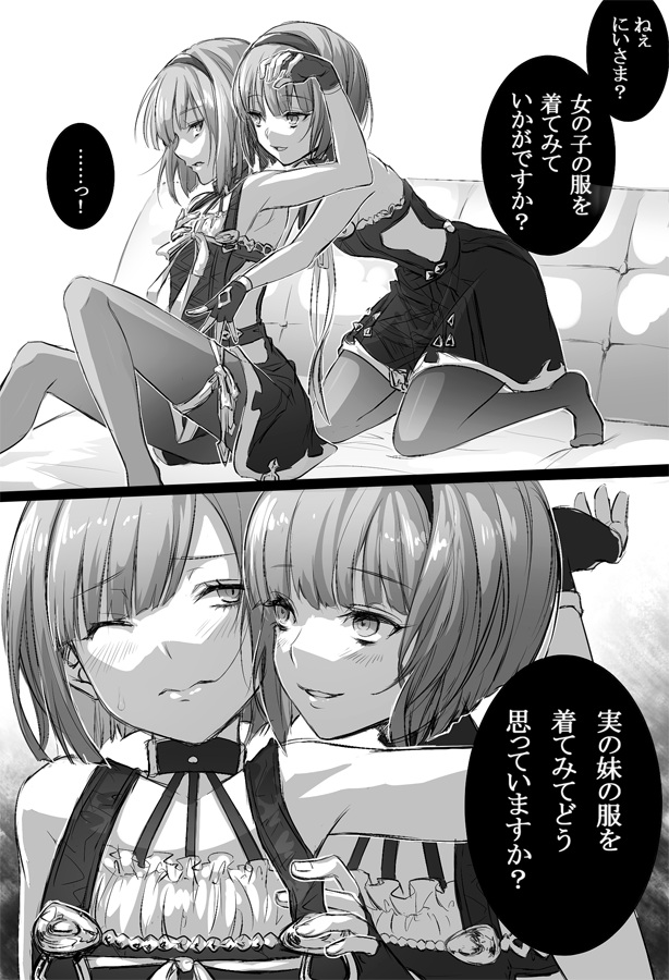 グレーテルクレリックで妹兄 女装模造漫画 