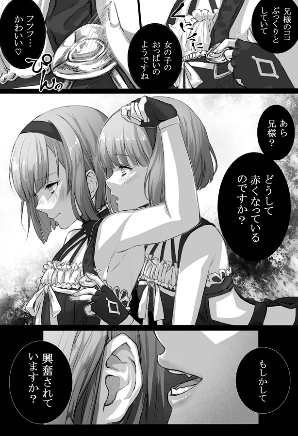 グレーテルクレリックで妹兄 女装模造漫画 