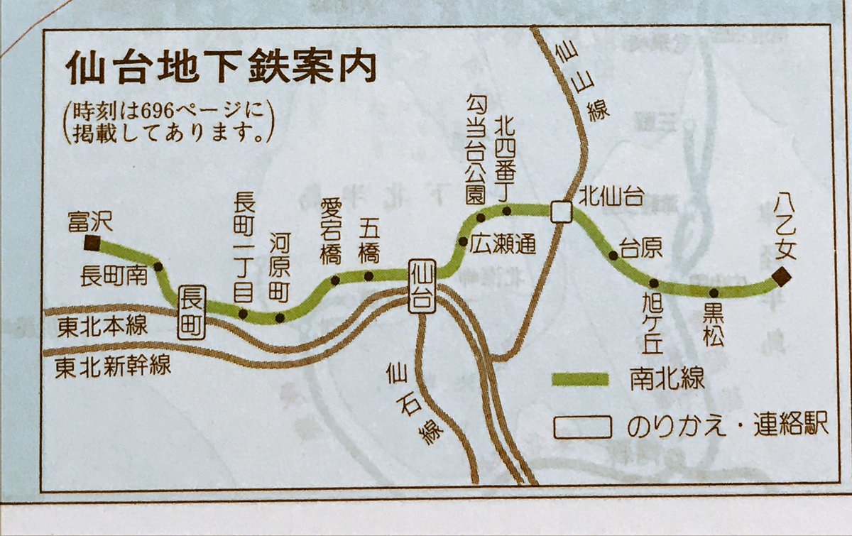 アルベース En Twitter 19年3月号の時刻表から 当時の地下鉄路線図 福岡 仙台 札幌 京都