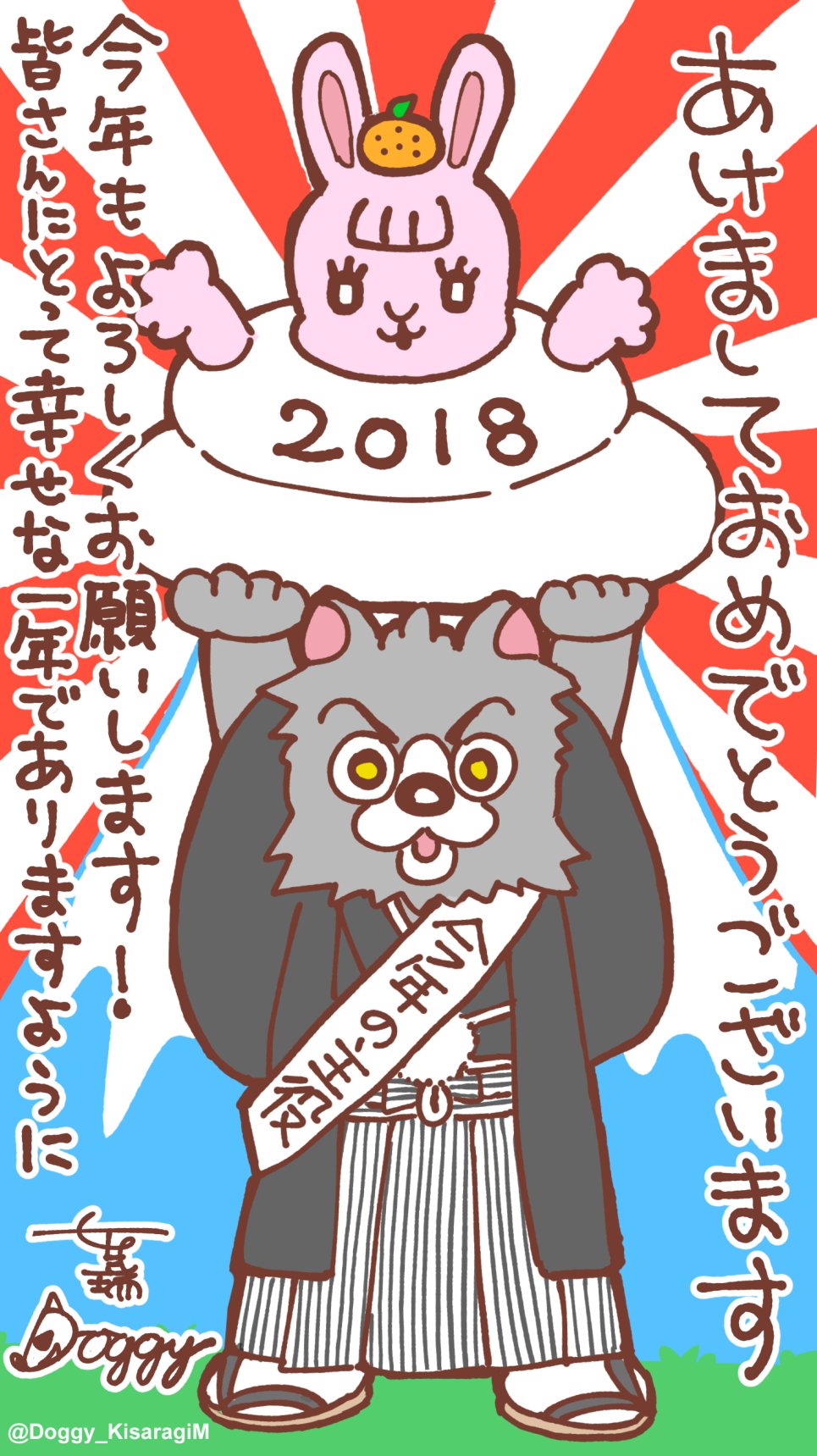 Doggyと如月瑞 Twitter पर 少し遅くなりましたが オリジナルの年賀状を２種類描きました 一つはアイコンにもなっている 私たちのイメージキャラクターの犬とウサギで もう一つはたまに趣味でも描くトライバルで犬を描きました 今年も一年 よろしくお願いし