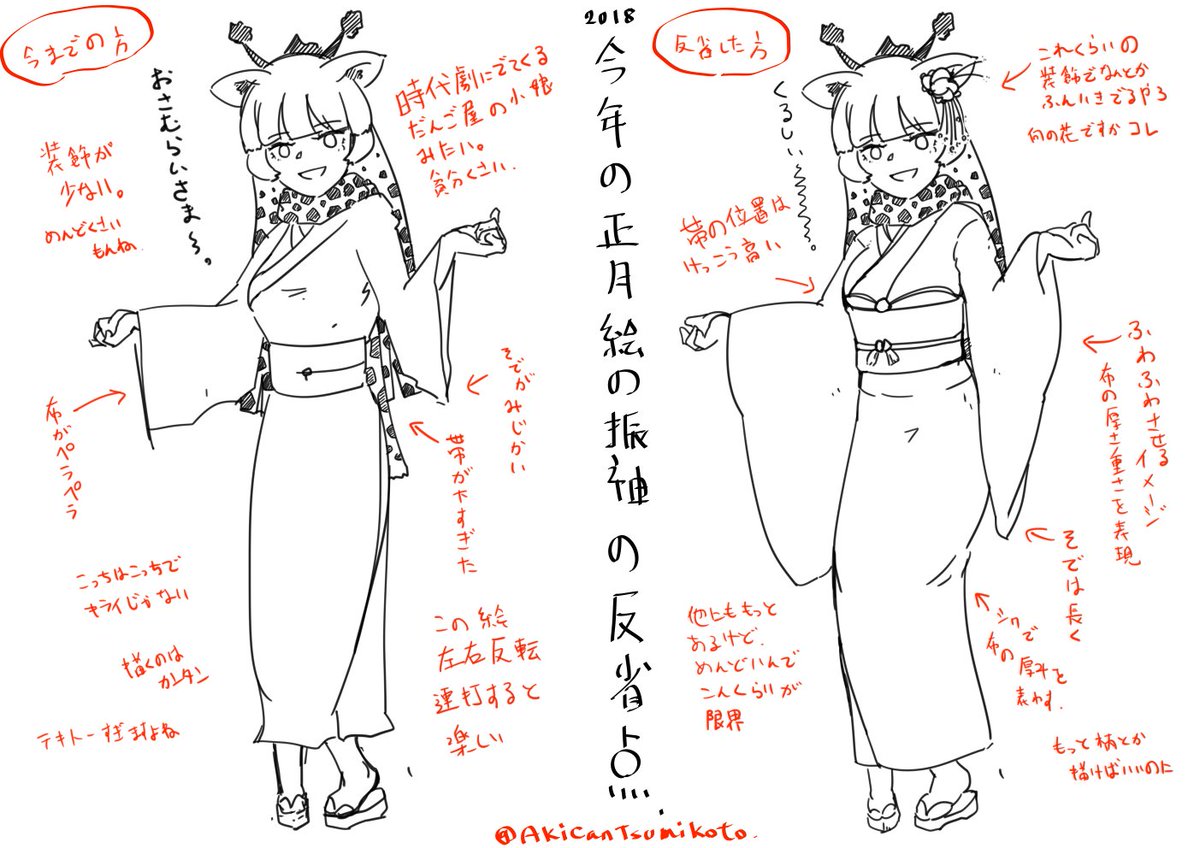 #けものフレンズ
わたくし他の方の振り袖の絵を見て反省致しました。
来年から気をつけます。 