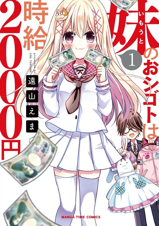 Volume 5, Isekai de skill wo kaitai shitara cheat na yome ga zoushoku  shimashita gainen kousa no structure Wiki