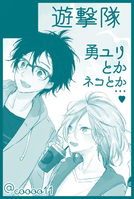春コミ申込みました～🌸また使い回しカットですみませんネコ本はもうないんですが…
【サークル参加します!!】2018年03月18日(東京)HARU COMIC CITY 23| #赤ブーサークル参加 https://t.co/5DXuiFJ9VI 