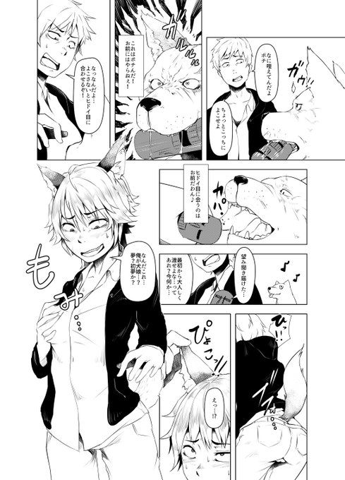 正月には間に合いませんでしたが新年のご挨拶にTS娘と犬の漫画を描きやした!くっそくだらない話ですががんばって描いたのさ
ということで
今年もよろしくおねがいいたします!でやんす! 