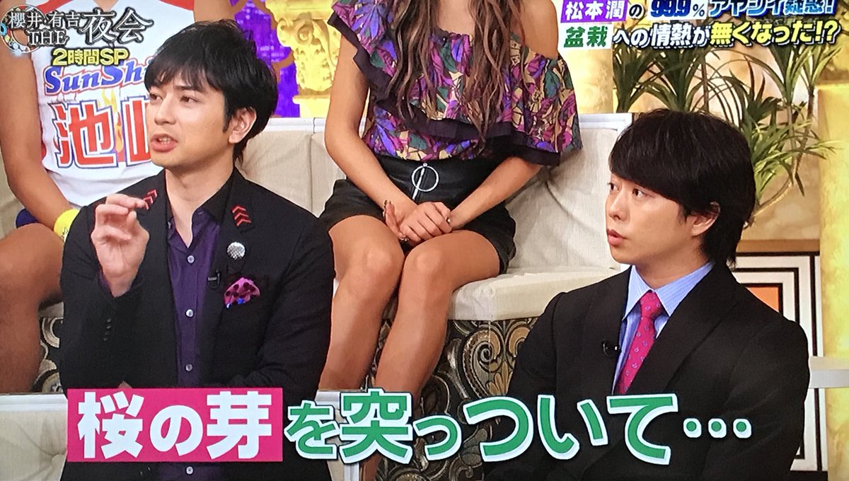 みっちゃん 鳥さんに蕾つつかれただけで潤くん悪くないよ 櫻井有吉the夜会 999tbs 刑事専門弁護士 松本潤 櫻井翔