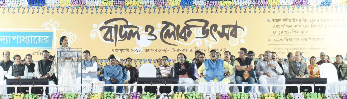 BengalNewz's tweet photo. #WestBengal Chief Minister #MamataBanerjee Thursday attended the inaugural ceremony of #BaulOLokUtsab at #Ilambazar in #Birbhum district. On the occasion, she laid the foundation stone for a new bridge over #AjayRiver and #BaulBitan project in the district. | RT@WestBengal_BN https://t.co/MeZZ2gxh3T