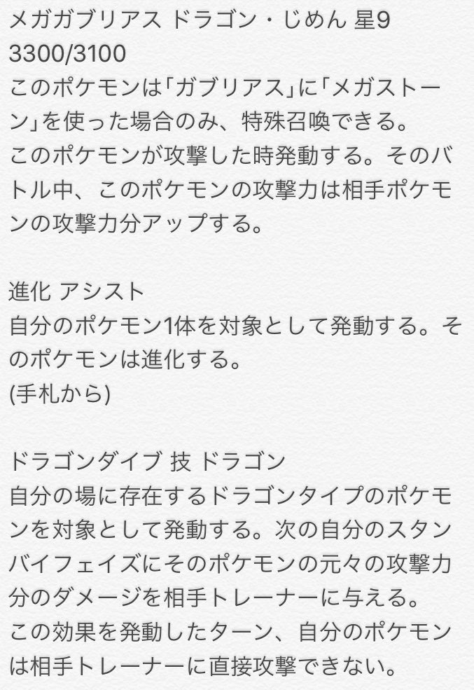 遊戯王でポケモンオリカ垢 Pokemon Orika Twitter