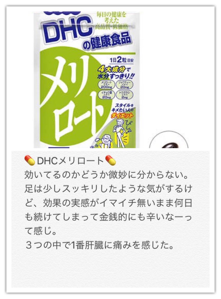 姐 บนทว ตเตอร サプリジャンキー むくみと太りは切っても切れない関係にある むくみ の積み重ねが太りだし 飲み会の翌日デートが重なったら焦ってサプリに頼りたくなるよね 私が今まで飲んできたむくみ撃退サプリの感想をまとめました 間をとって カリウムの