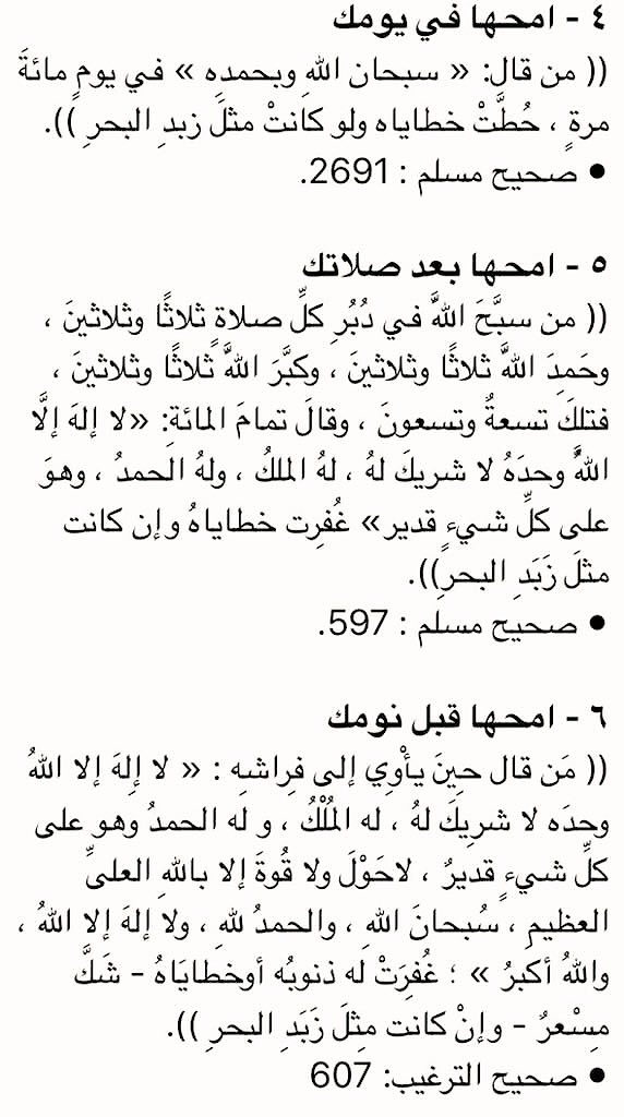 00__B2's tweet photo. ذنوبك أمحها أول بـ أول بهذه الأدعية🌟: https://t.co/W1xNK026JP